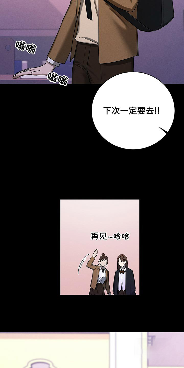 《与恶同行》漫画最新章节第39话免费下拉式在线观看章节第【18】张图片