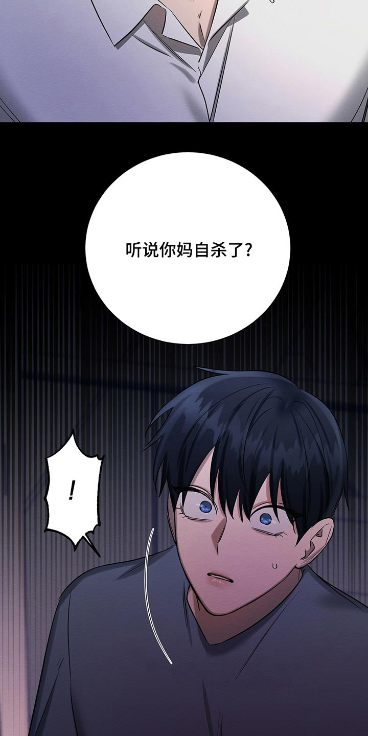 《与恶同行》漫画最新章节第42话免费下拉式在线观看章节第【20】张图片