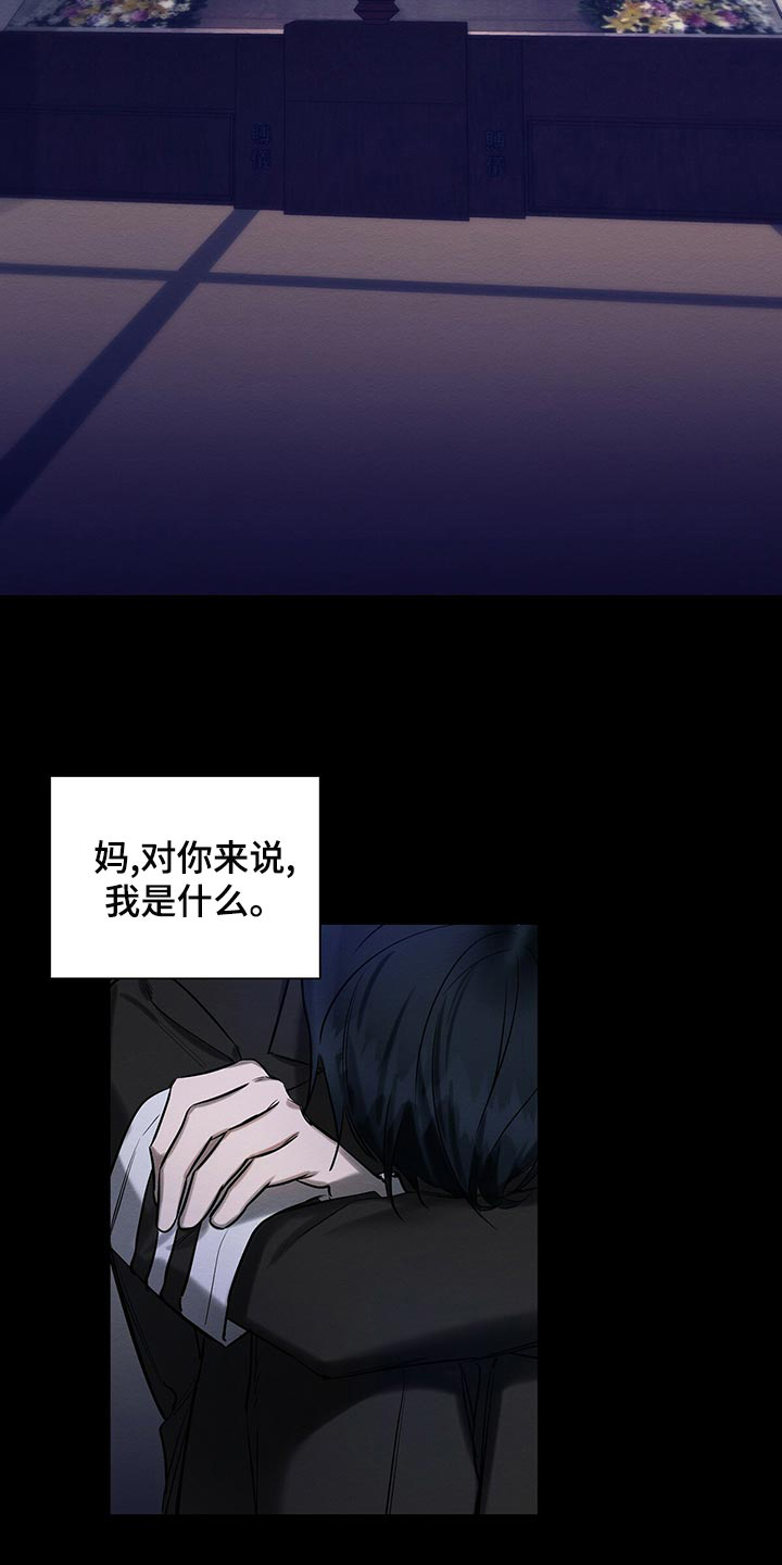 《与恶同行》漫画最新章节第41话免费下拉式在线观看章节第【13】张图片