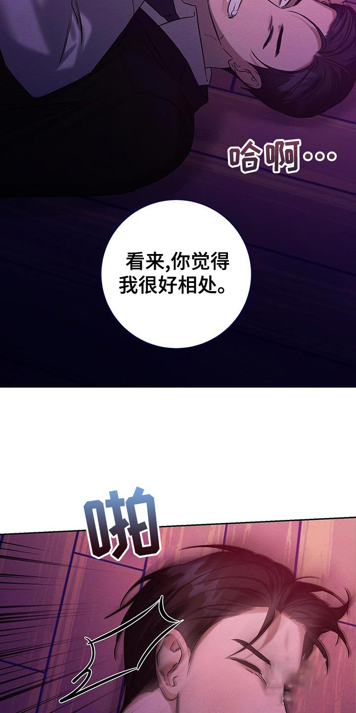 《与恶同行》漫画最新章节第61话免费下拉式在线观看章节第【32】张图片