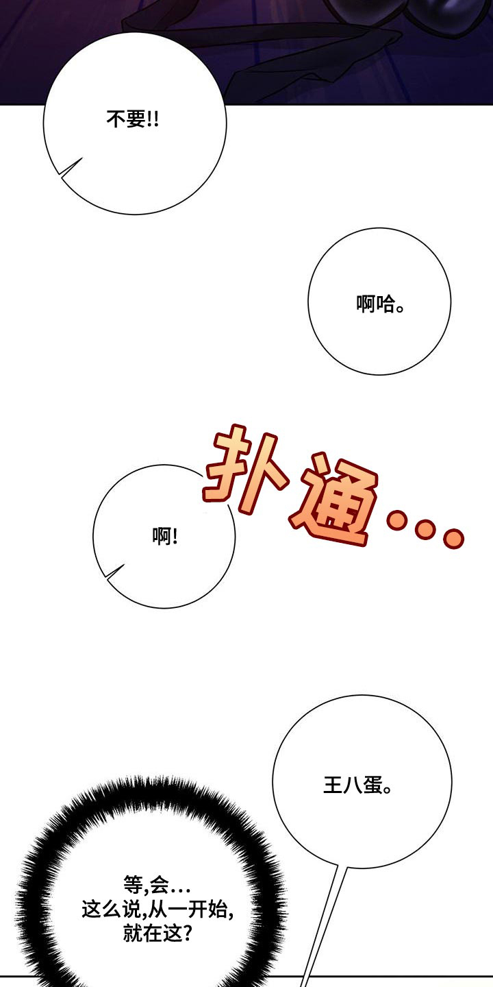 《与恶同行》漫画最新章节第60话免费下拉式在线观看章节第【3】张图片