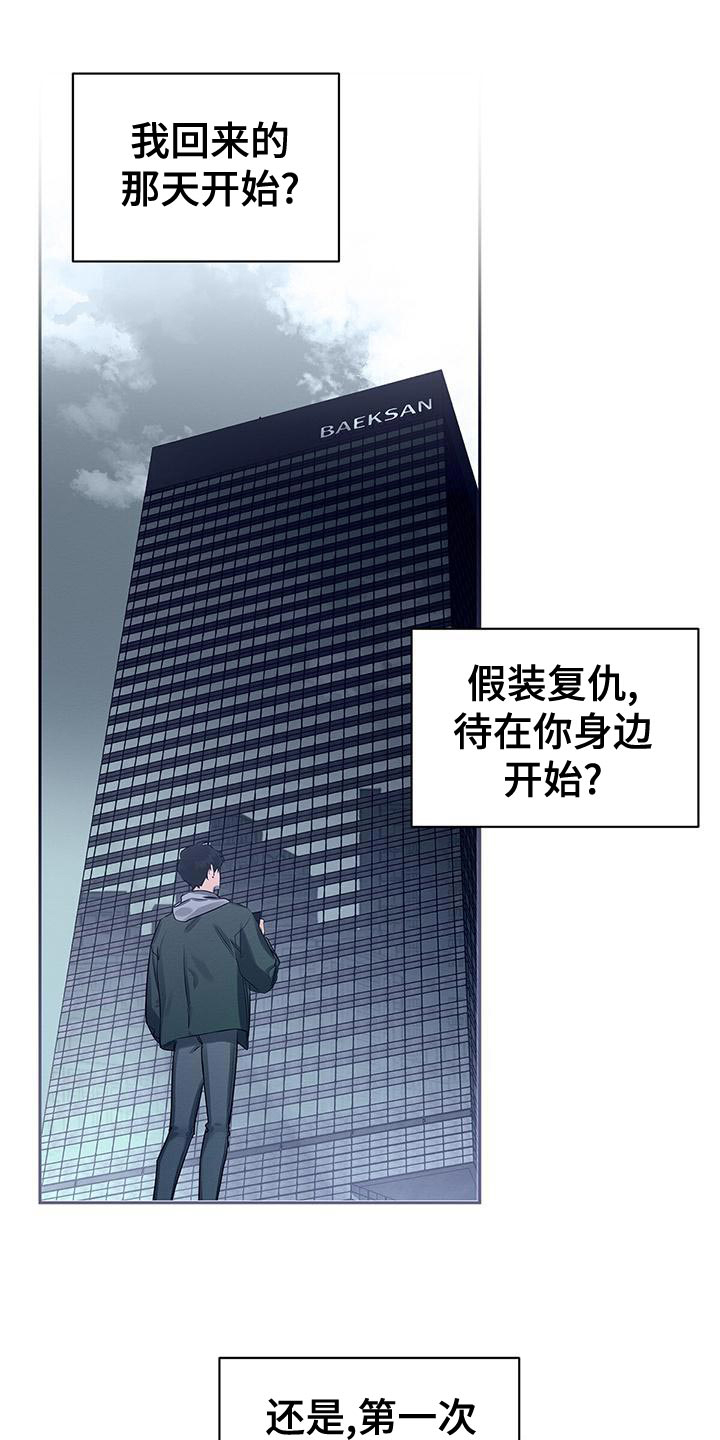 《与恶同行》漫画最新章节第62话免费下拉式在线观看章节第【35】张图片