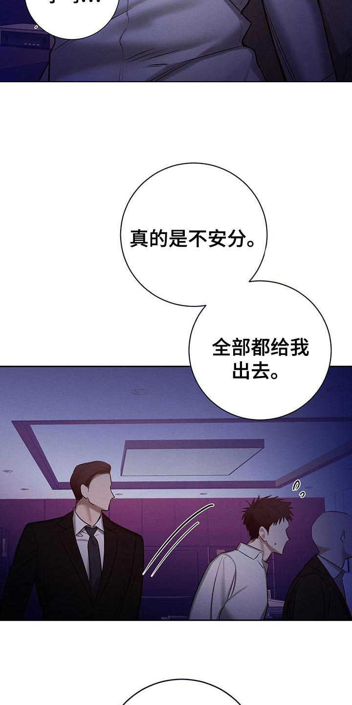 《与恶同行》漫画最新章节第61话免费下拉式在线观看章节第【6】张图片