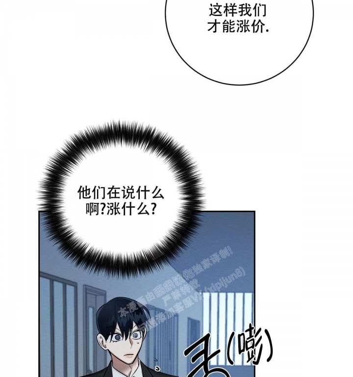 《与恶同行》漫画最新章节第17话免费下拉式在线观看章节第【35】张图片