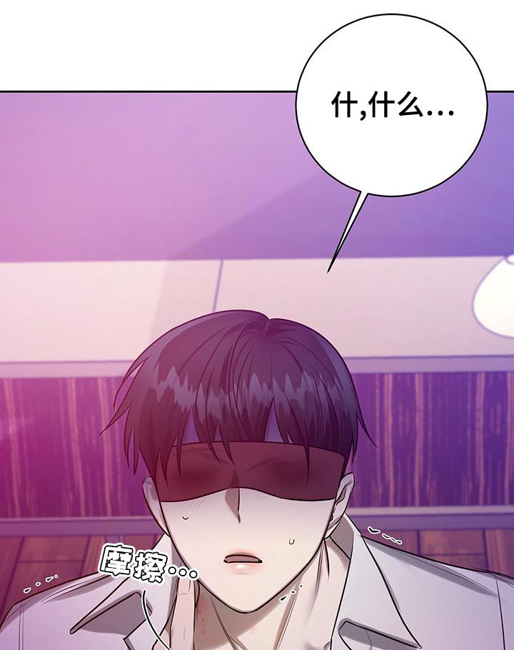 《与恶同行》漫画最新章节第58话免费下拉式在线观看章节第【30】张图片