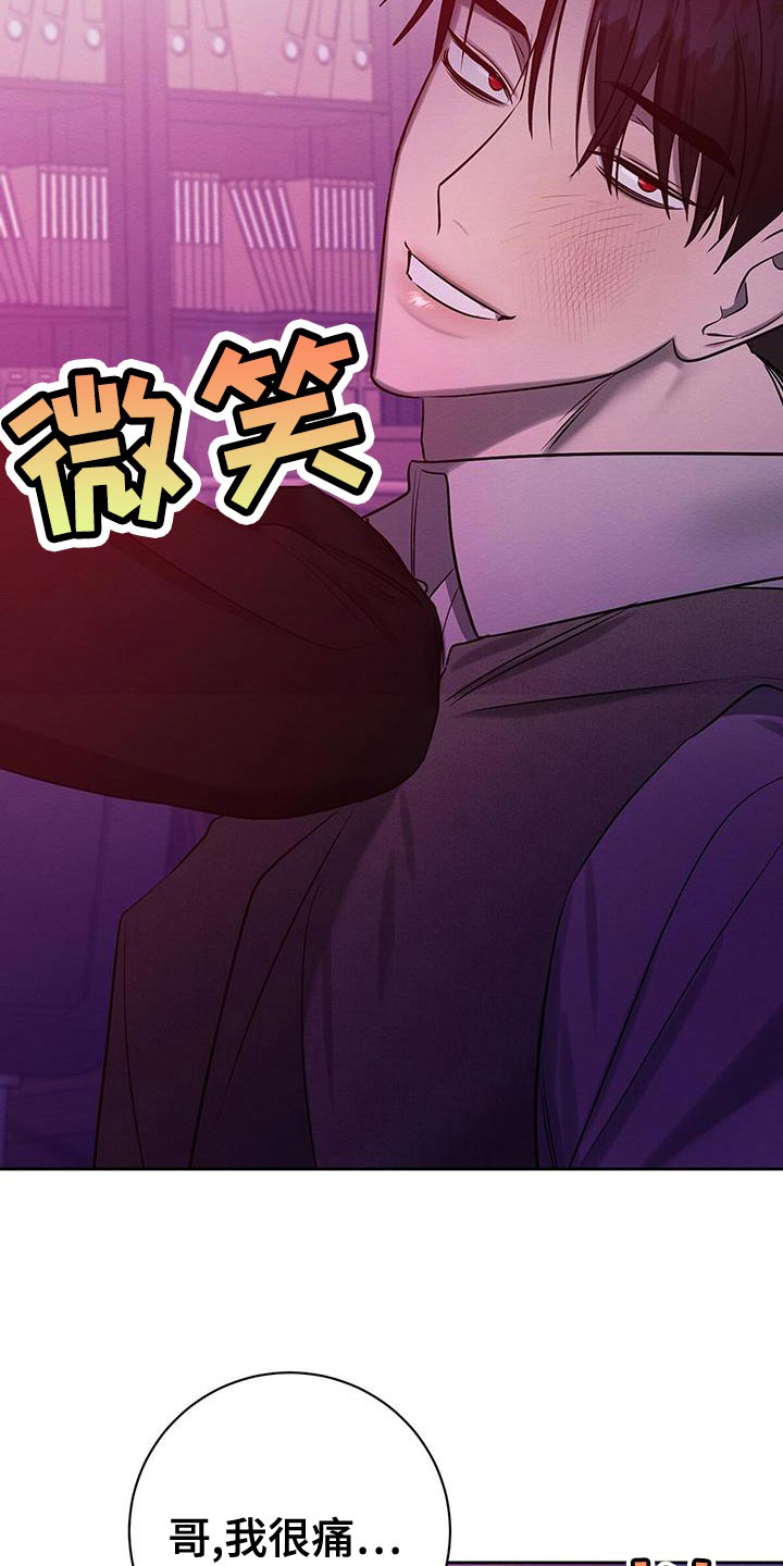 《与恶同行》漫画最新章节第62话免费下拉式在线观看章节第【9】张图片
