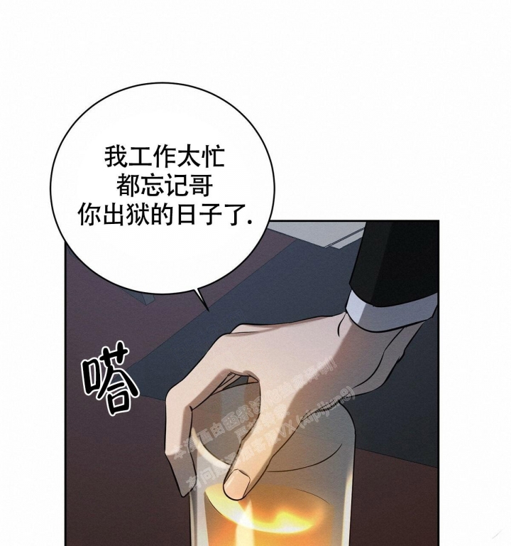 《与恶同行》漫画最新章节第8话免费下拉式在线观看章节第【37】张图片