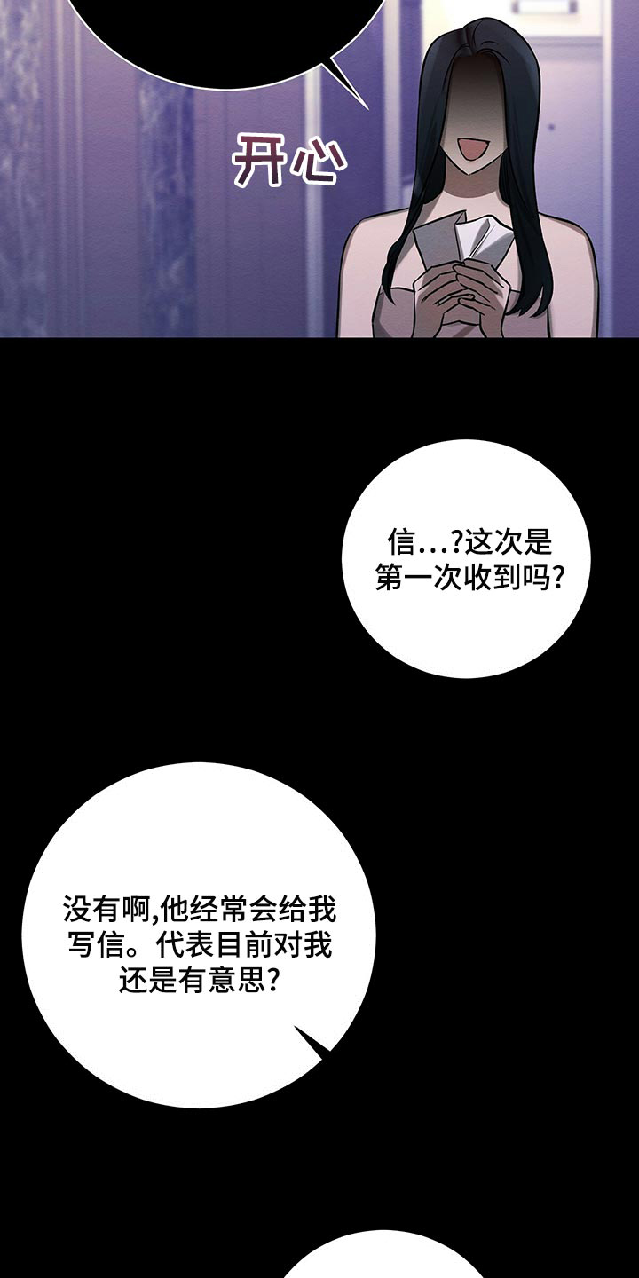 《与恶同行》漫画最新章节第40话免费下拉式在线观看章节第【4】张图片