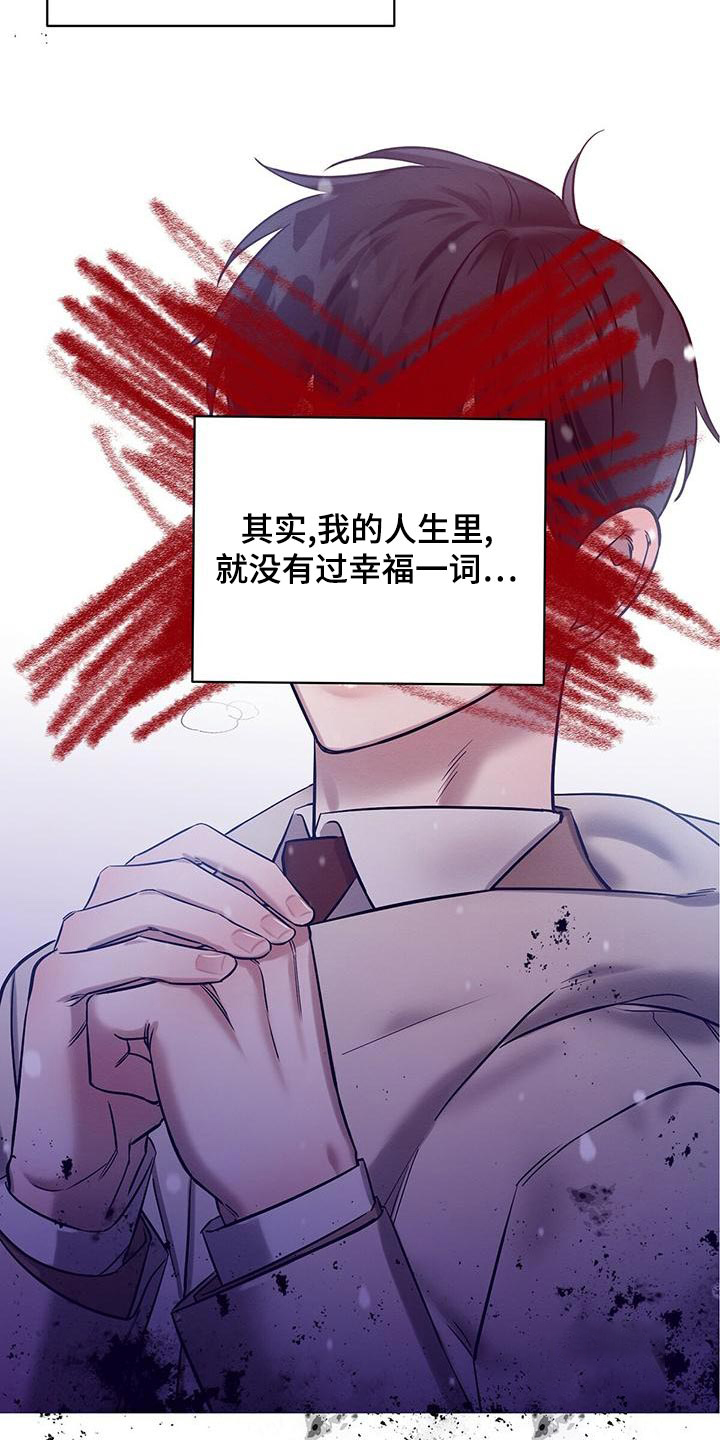 《与恶同行》漫画最新章节第45话免费下拉式在线观看章节第【15】张图片