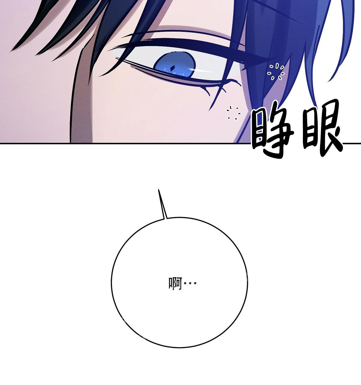 《与恶同行》漫画最新章节第30话免费下拉式在线观看章节第【19】张图片