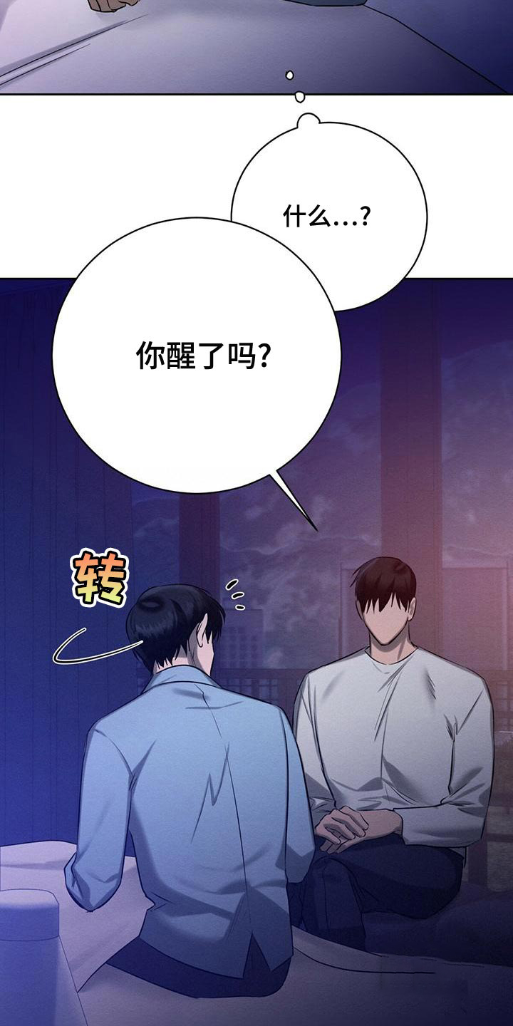 《与恶同行》漫画最新章节第49话免费下拉式在线观看章节第【9】张图片