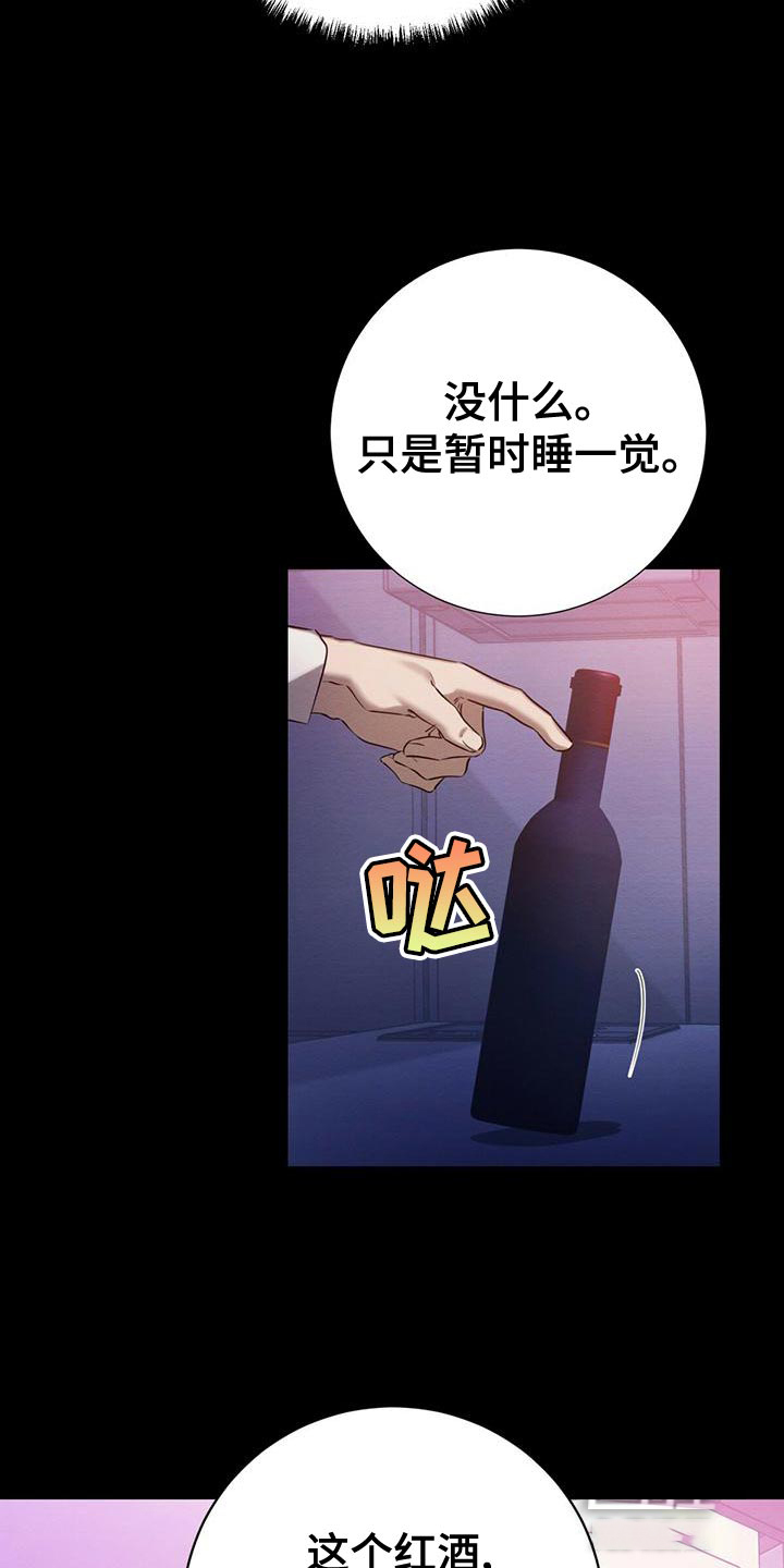 《与恶同行》漫画最新章节第54话免费下拉式在线观看章节第【5】张图片