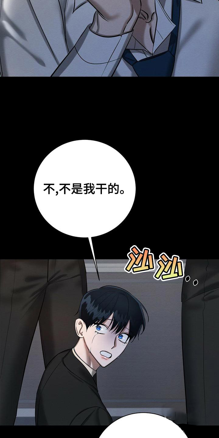 《与恶同行》漫画最新章节第55话免费下拉式在线观看章节第【17】张图片