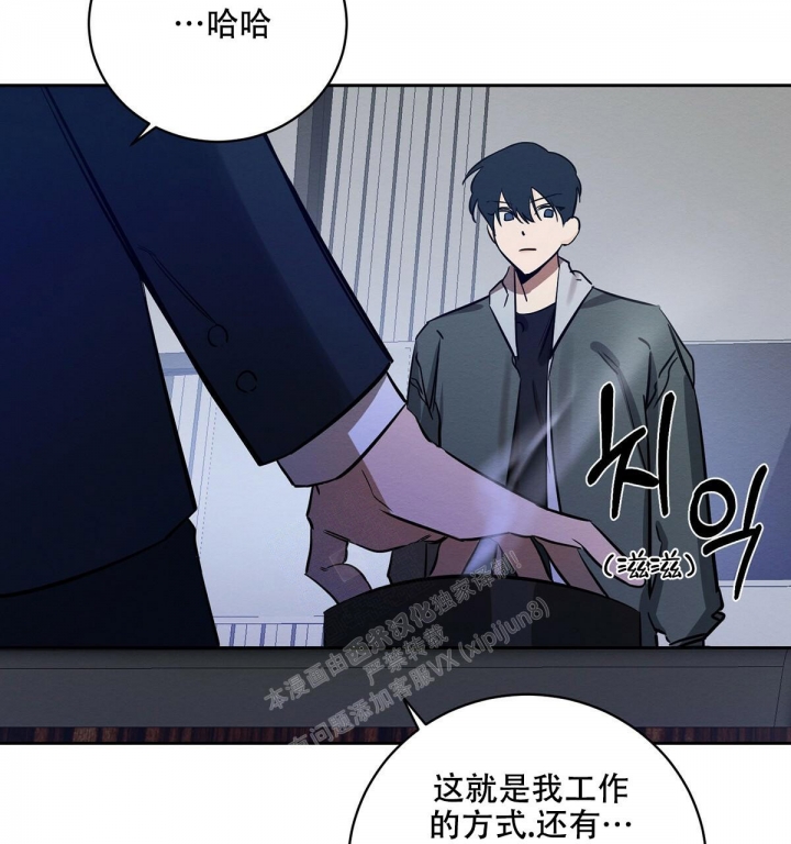 《与恶同行》漫画最新章节第6话免费下拉式在线观看章节第【73】张图片