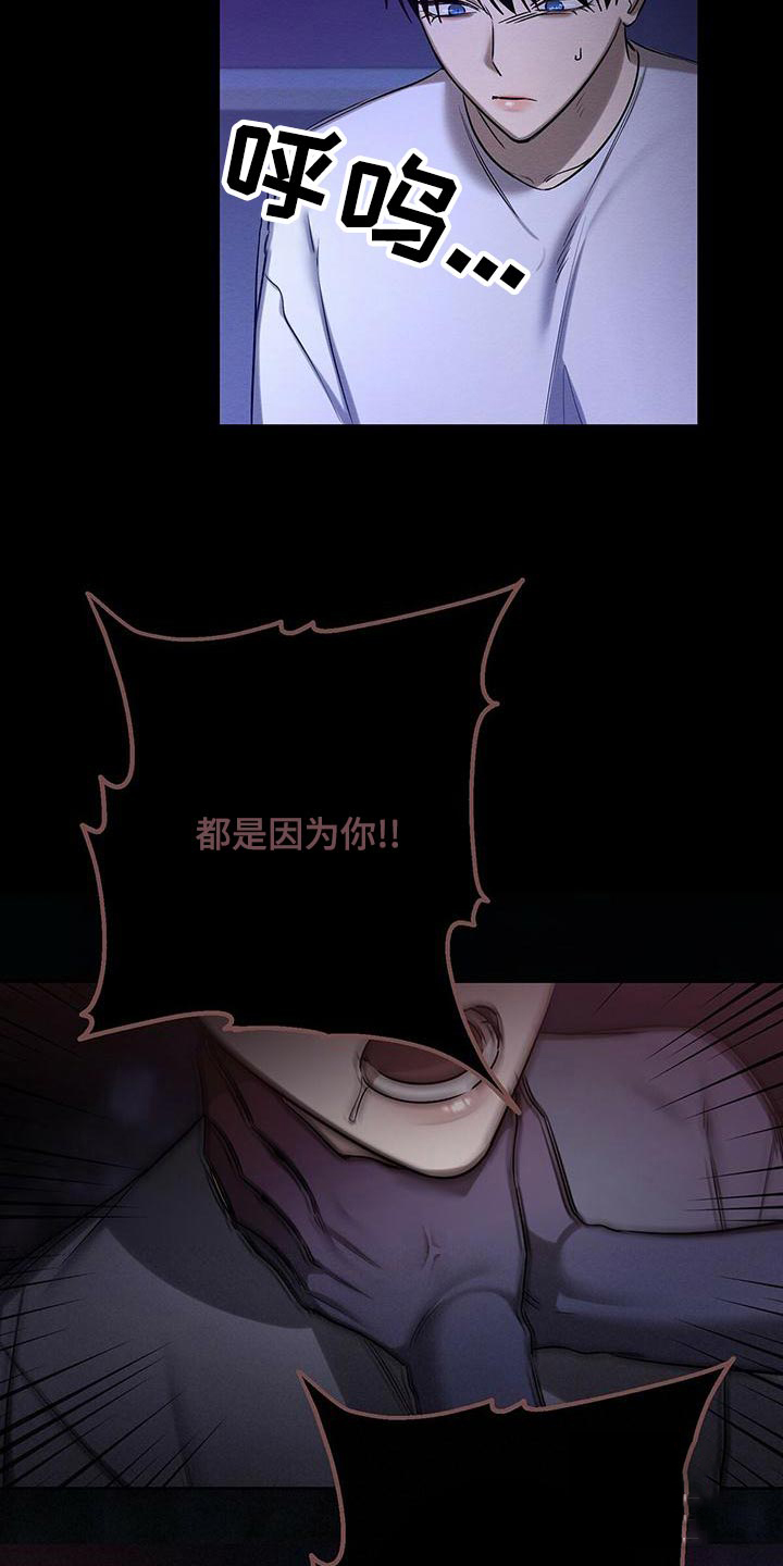 《与恶同行》漫画最新章节第53话免费下拉式在线观看章节第【2】张图片