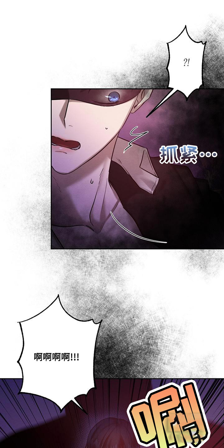 《与恶同行》漫画最新章节第59话免费下拉式在线观看章节第【13】张图片