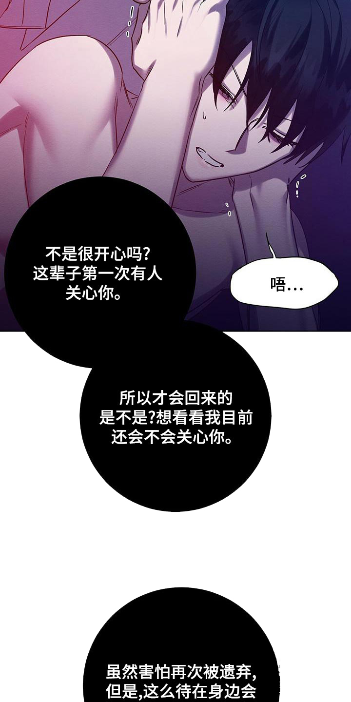 《与恶同行》漫画最新章节第44话免费下拉式在线观看章节第【11】张图片