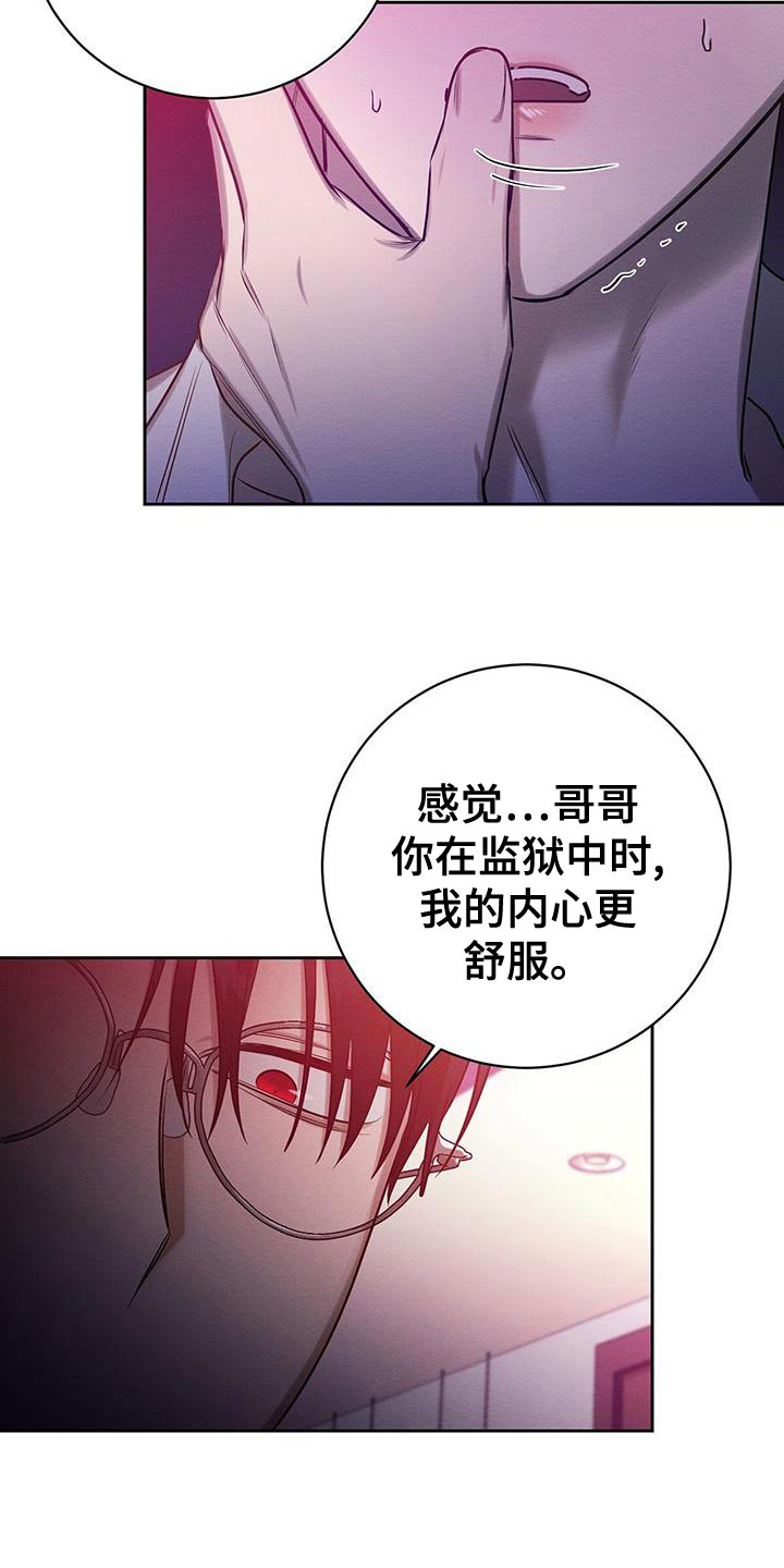 《与恶同行》漫画最新章节第58话免费下拉式在线观看章节第【29】张图片