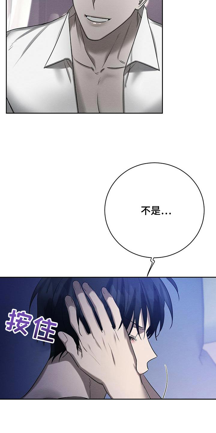 《与恶同行》漫画最新章节第44话免费下拉式在线观看章节第【6】张图片