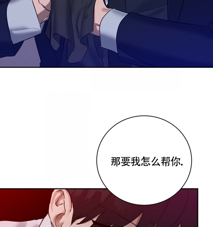 《与恶同行》漫画最新章节第3话免费下拉式在线观看章节第【50】张图片