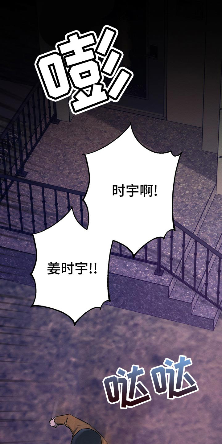 《与恶同行》漫画最新章节第40话免费下拉式在线观看章节第【22】张图片