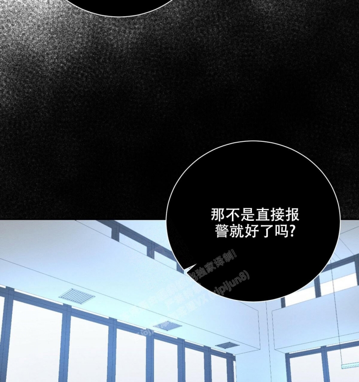 《与恶同行》漫画最新章节第9话免费下拉式在线观看章节第【42】张图片