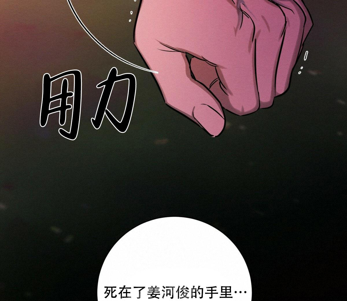 《与恶同行》漫画最新章节第32话免费下拉式在线观看章节第【10】张图片