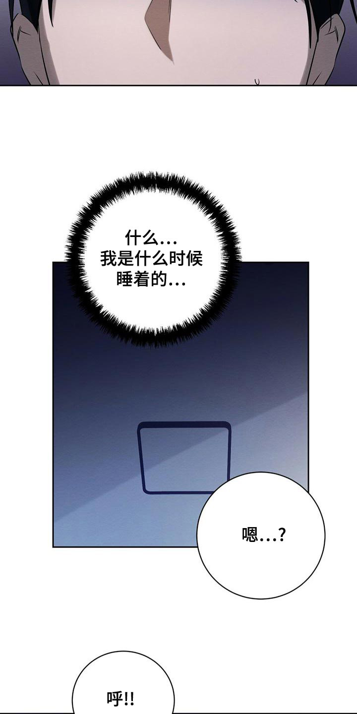 《与恶同行》漫画最新章节第49话免费下拉式在线观看章节第【7】张图片