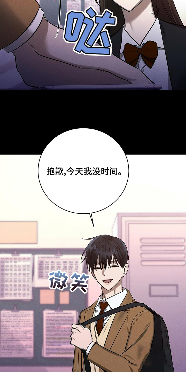 《与恶同行》漫画最新章节第39话免费下拉式在线观看章节第【17】张图片