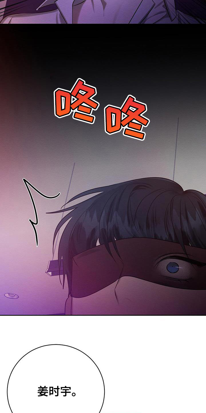 《与恶同行》漫画最新章节第58话免费下拉式在线观看章节第【28】张图片