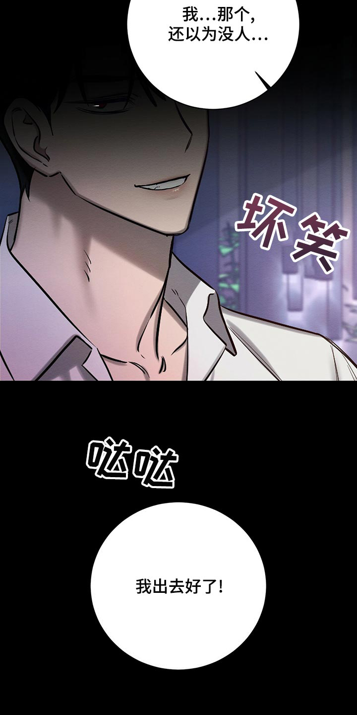 《与恶同行》漫画最新章节第42话免费下拉式在线观看章节第【18】张图片