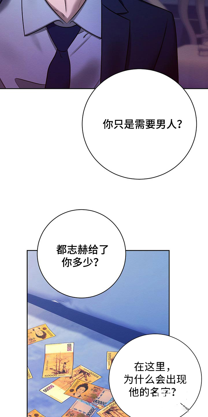 《与恶同行》漫画最新章节第36话免费下拉式在线观看章节第【4】张图片