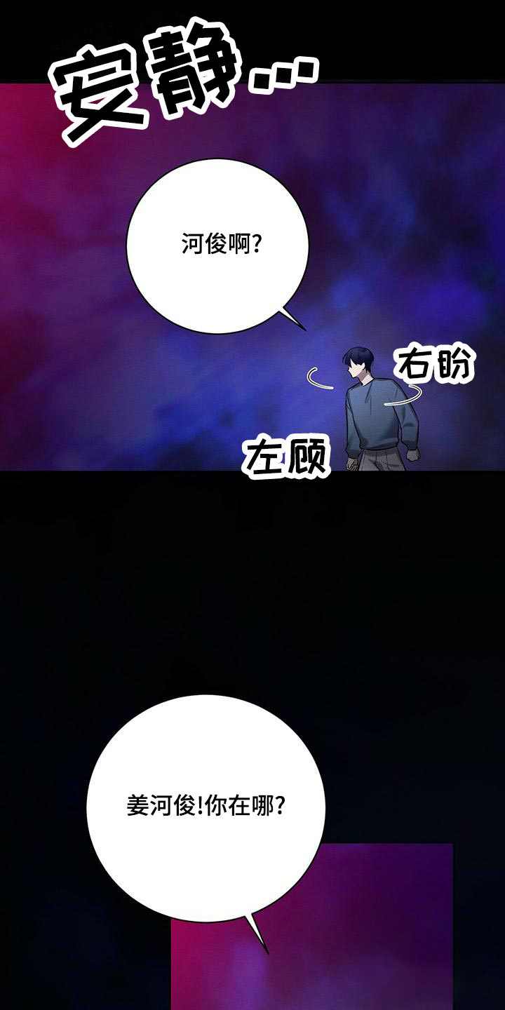 《与恶同行》漫画最新章节第52话免费下拉式在线观看章节第【2】张图片