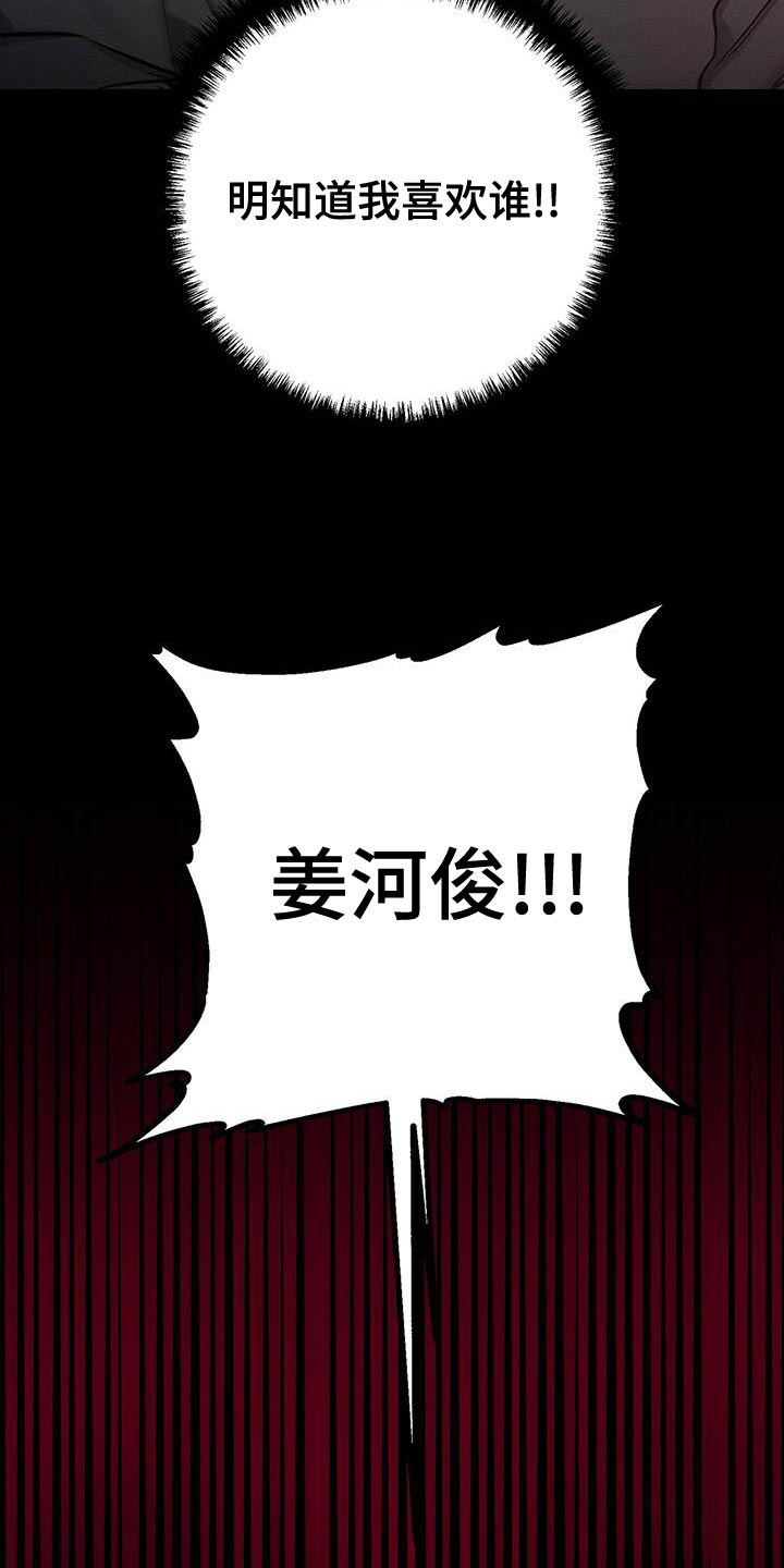 《与恶同行》漫画最新章节第58话免费下拉式在线观看章节第【39】张图片