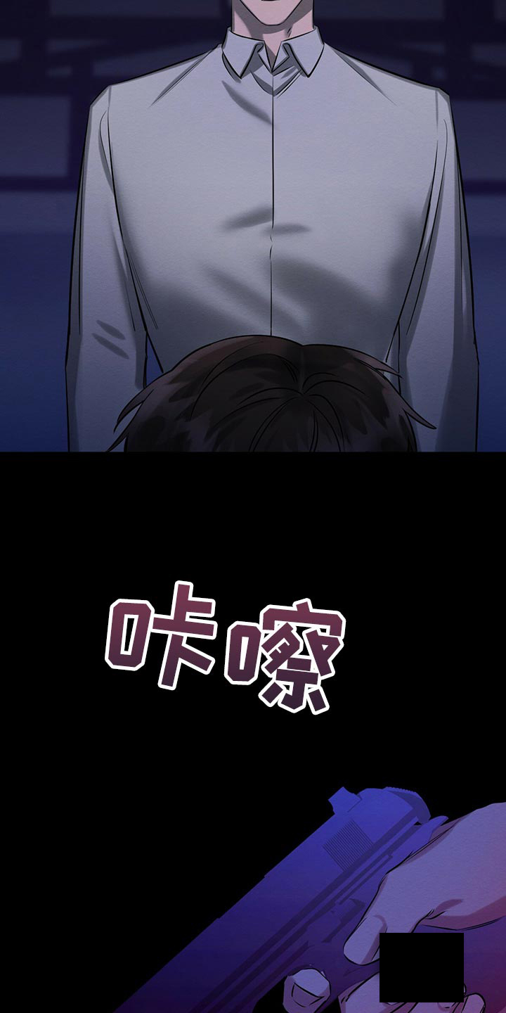 《与恶同行》漫画最新章节第33话免费下拉式在线观看章节第【8】张图片