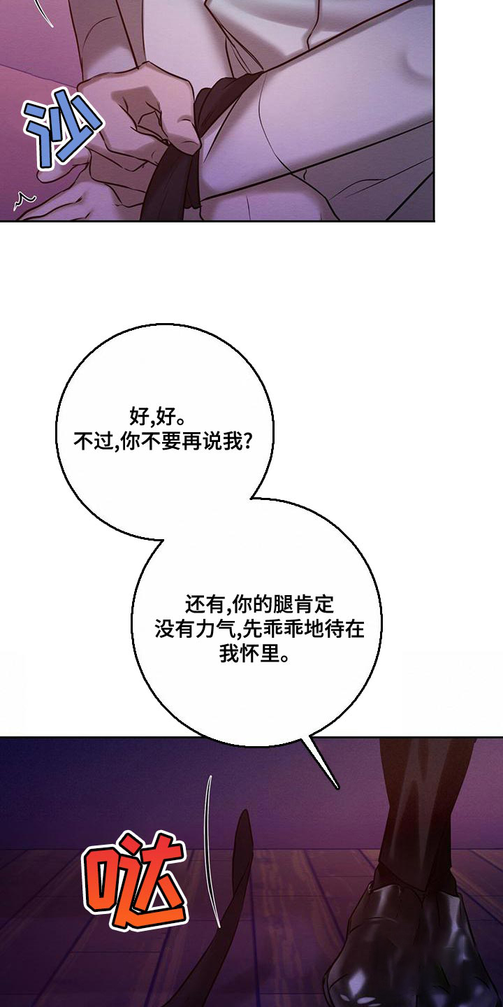 《与恶同行》漫画最新章节第60话免费下拉式在线观看章节第【2】张图片