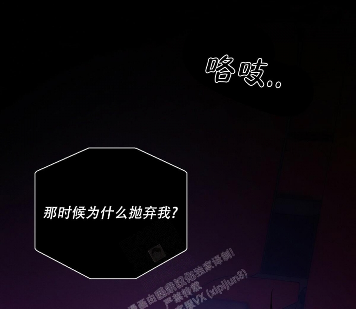 《与恶同行》漫画最新章节第21话免费下拉式在线观看章节第【48】张图片