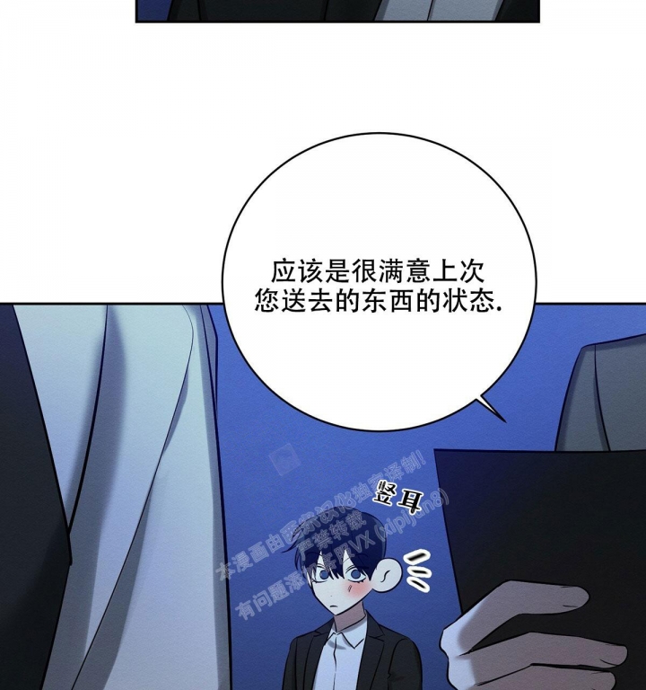 《与恶同行》漫画最新章节第17话免费下拉式在线观看章节第【29】张图片