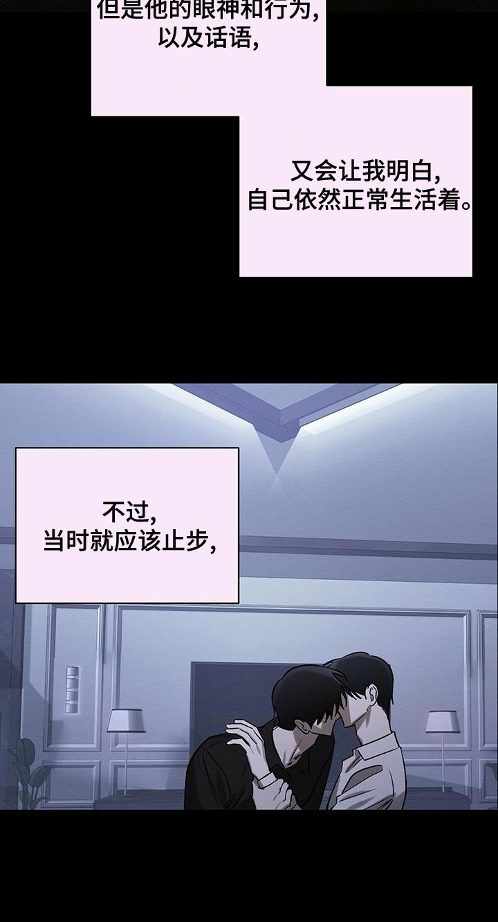 《与恶同行》漫画最新章节第51话免费下拉式在线观看章节第【25】张图片