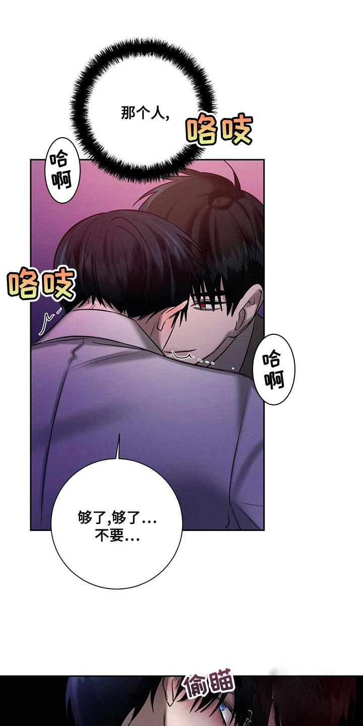 《与恶同行》漫画最新章节第60话免费下拉式在线观看章节第【15】张图片