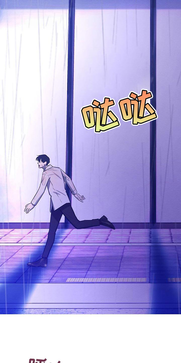 《与恶同行》漫画最新章节第62话免费下拉式在线观看章节第【28】张图片