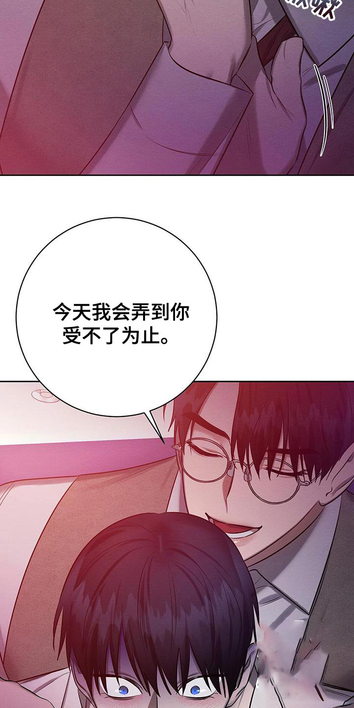 《与恶同行》漫画最新章节第58话免费下拉式在线观看章节第【26】张图片