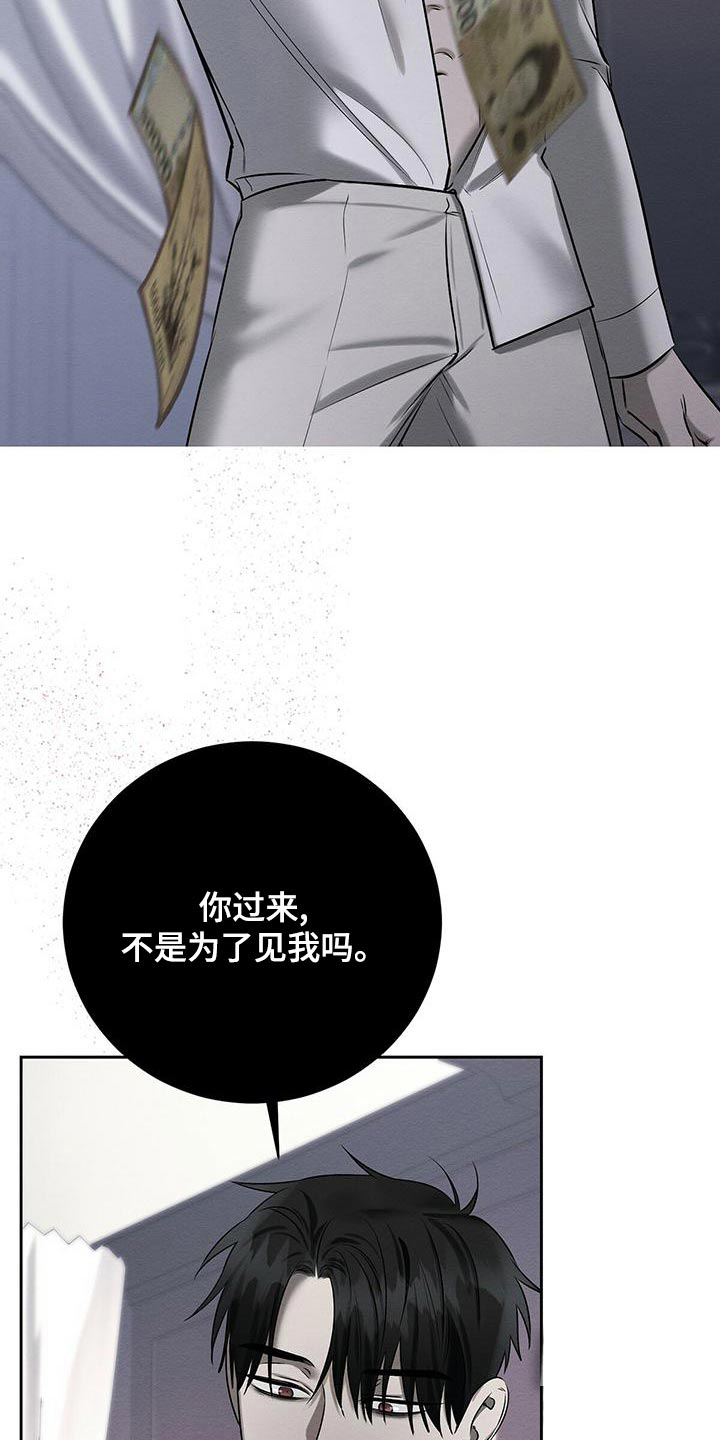 《与恶同行》漫画最新章节第44话免费下拉式在线观看章节第【5】张图片