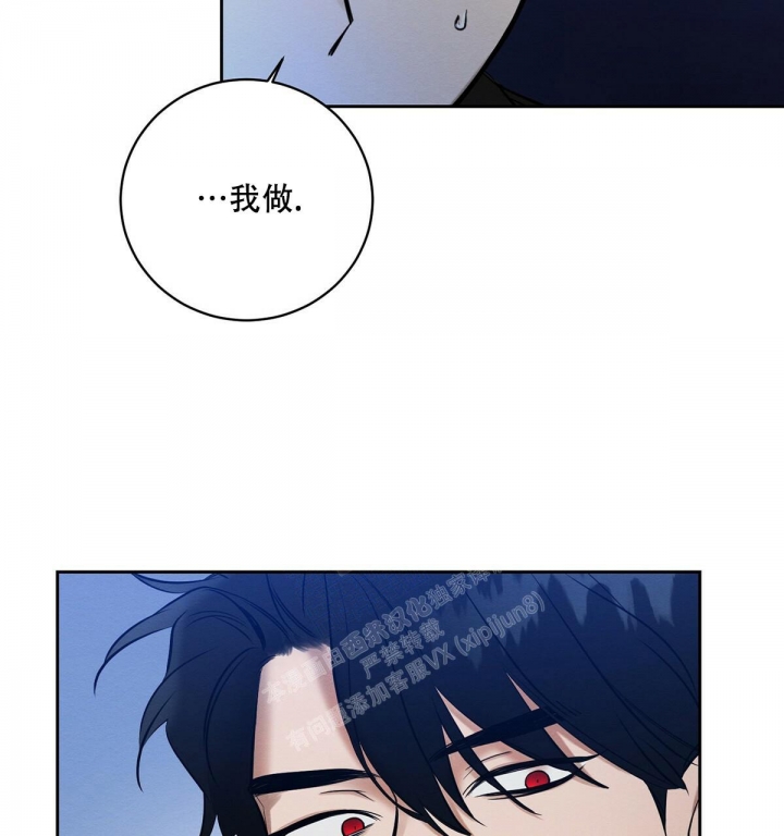 《与恶同行》漫画最新章节第9话免费下拉式在线观看章节第【52】张图片