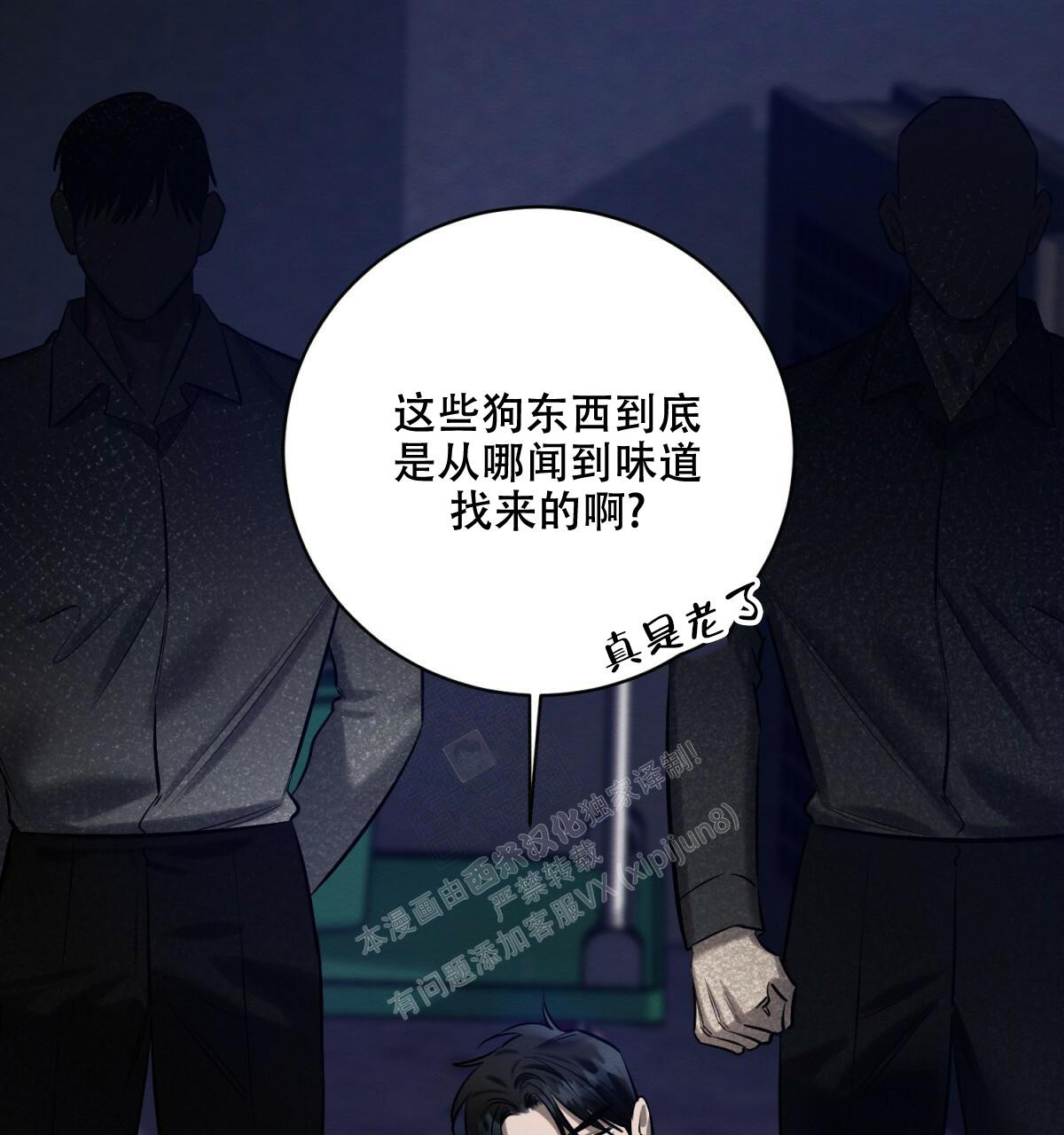 《与恶同行》漫画最新章节第32话免费下拉式在线观看章节第【20】张图片