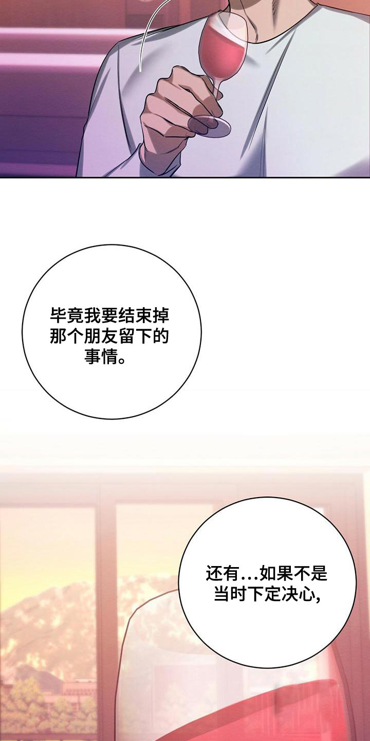 《与恶同行》漫画最新章节第46话免费下拉式在线观看章节第【27】张图片