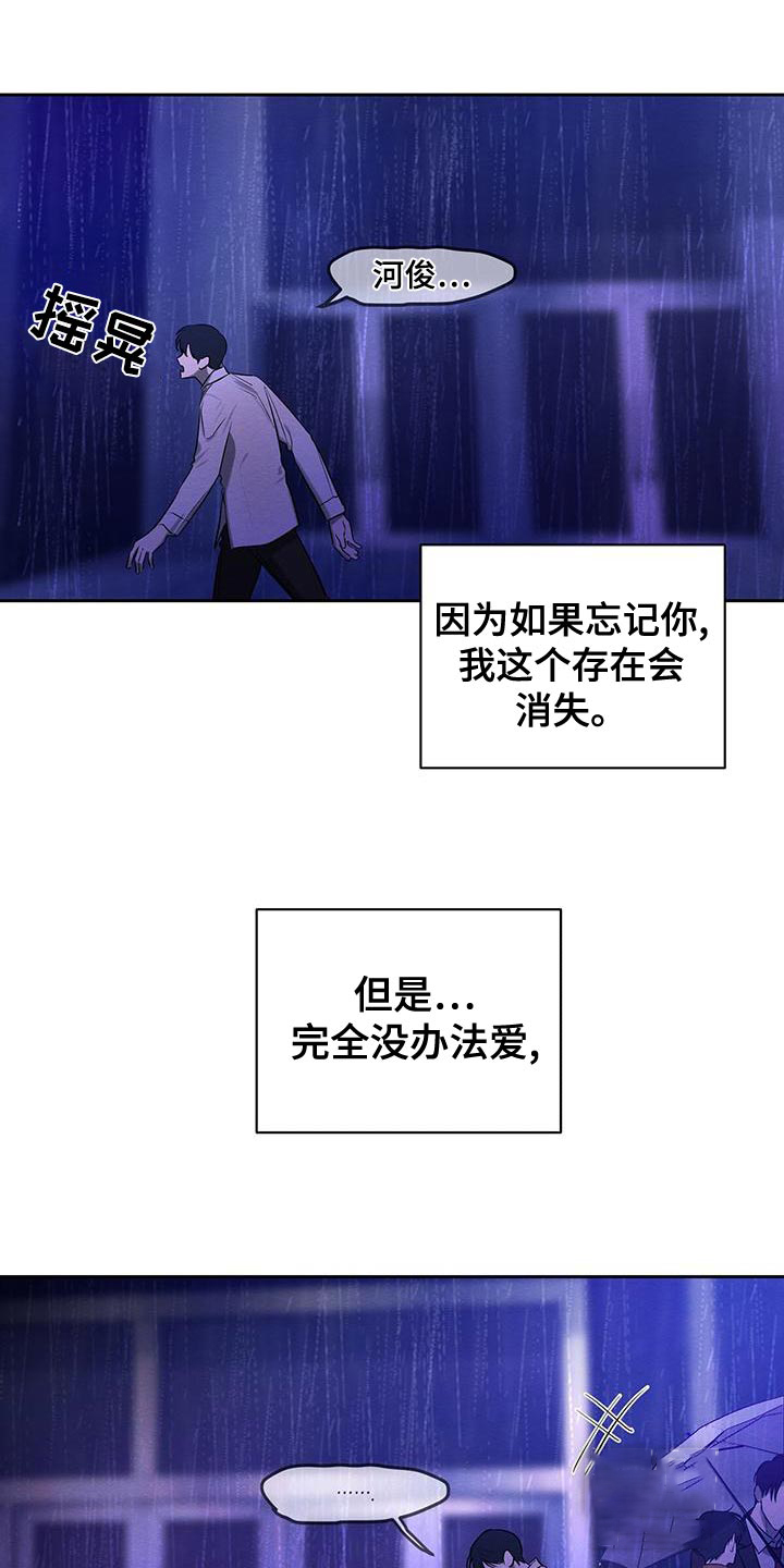 《与恶同行》漫画最新章节第62话免费下拉式在线观看章节第【32】张图片
