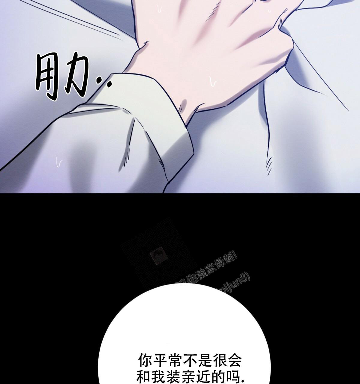 《与恶同行》漫画最新章节第28话免费下拉式在线观看章节第【6】张图片