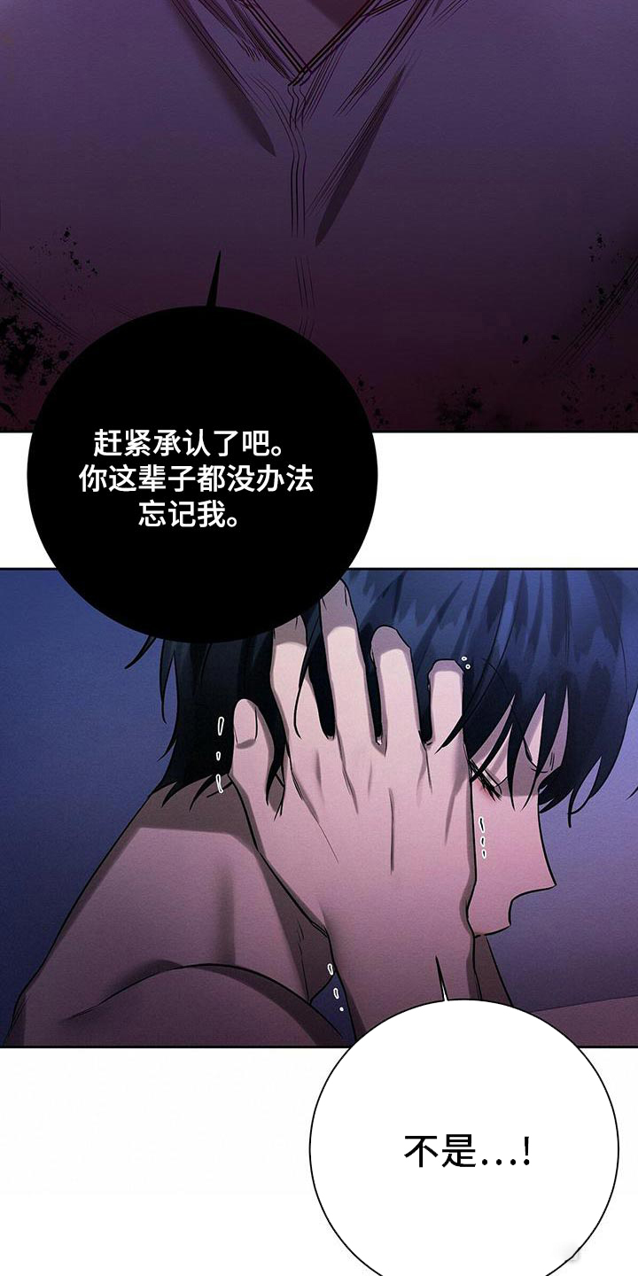 《与恶同行》漫画最新章节第44话免费下拉式在线观看章节第【9】张图片