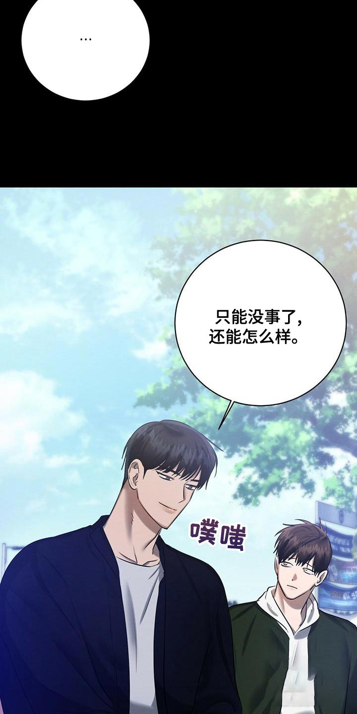 《与恶同行》漫画最新章节第46话免费下拉式在线观看章节第【10】张图片